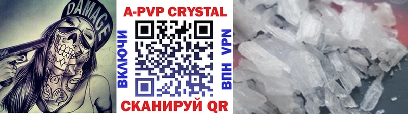 A PVP Crystall Шилка