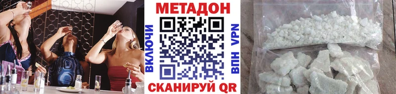 Метадон белоснежный  Шилка 