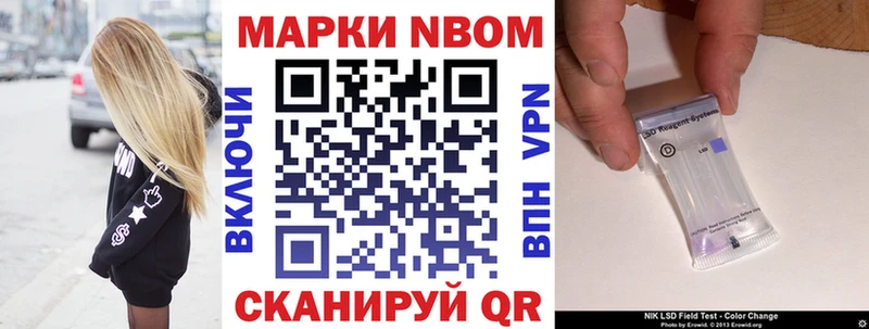 наркотики Шилка Марки 25I-NBOMe 1500мкг